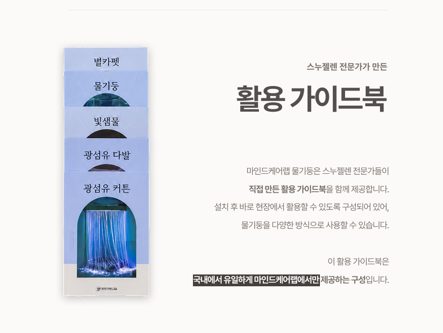 물기둥 (일체형) 상세페이지 22